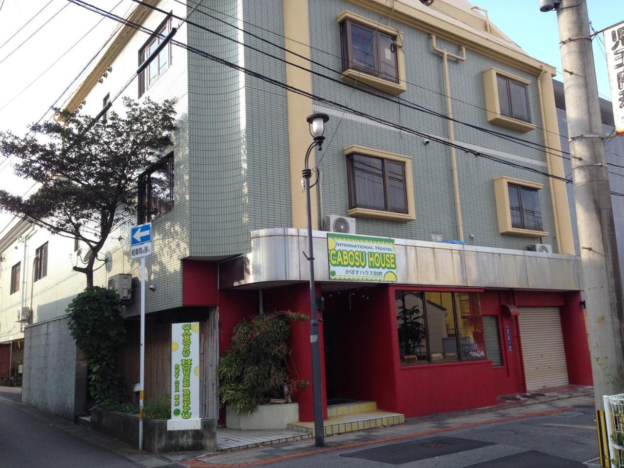 かぼすハウス別府 Beppu Exterior photo